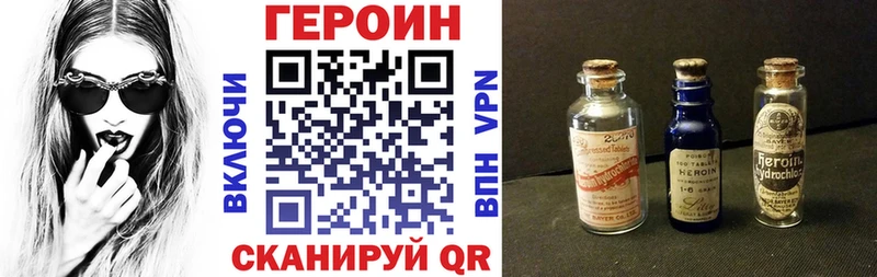 Героин гречка  Невельск 
