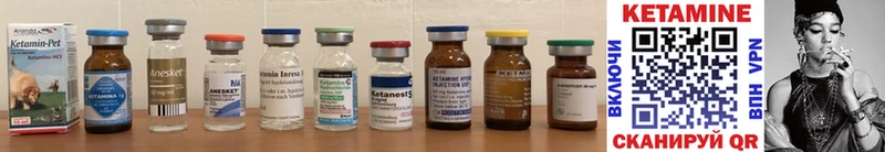 КЕТАМИН ketamine  Невельск 