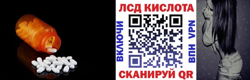 LSD-25 экстази кислота Невельск