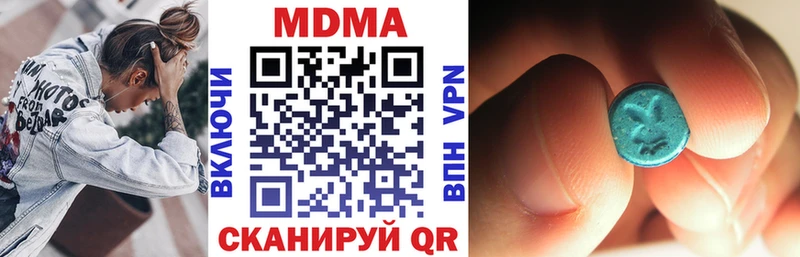 МДМА VHQ  Невельск 