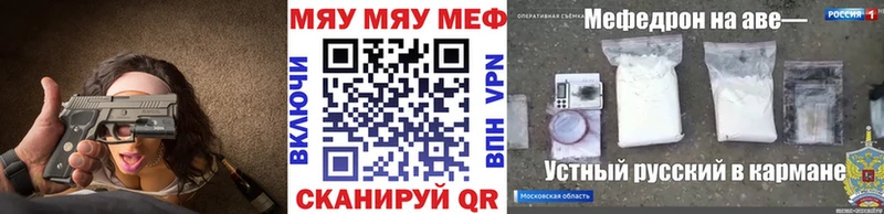 кракен онион  Невельск  Мефедрон мяу мяу  цена  